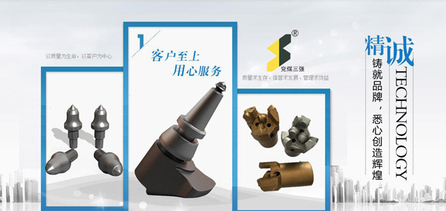 截齒、齒套、齒坐(齒靴)系列